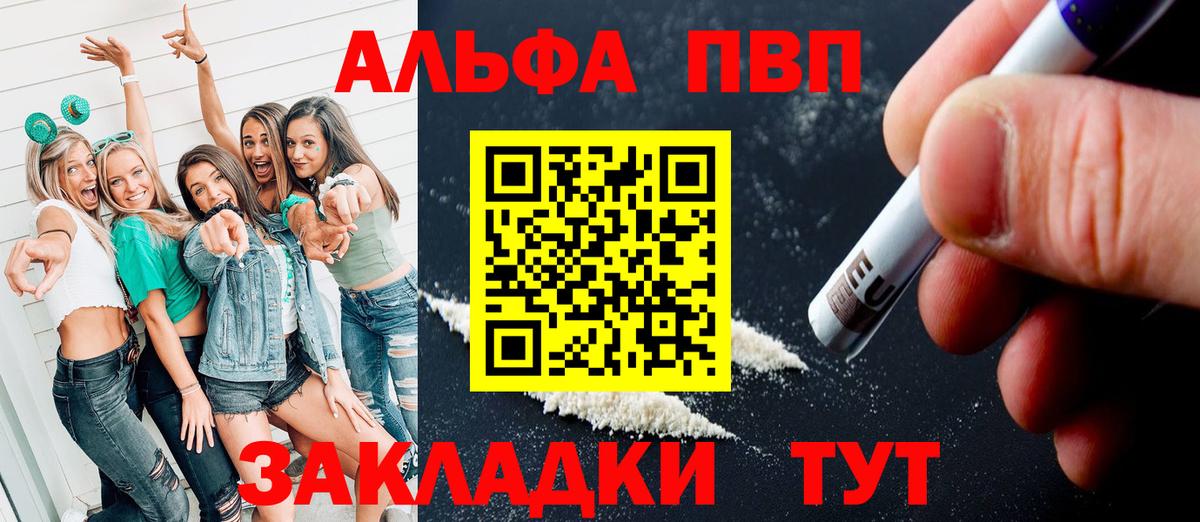 Alpha PVP VHQ  Вход с VPN  Ковров  A PVP Crystall  A PVP Соль 
