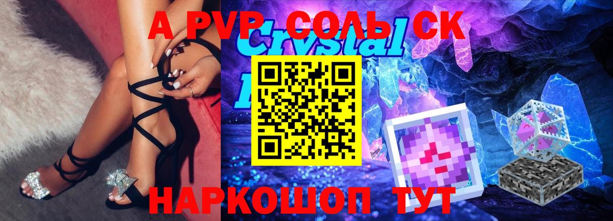Alpha PVP Crystall Ковров