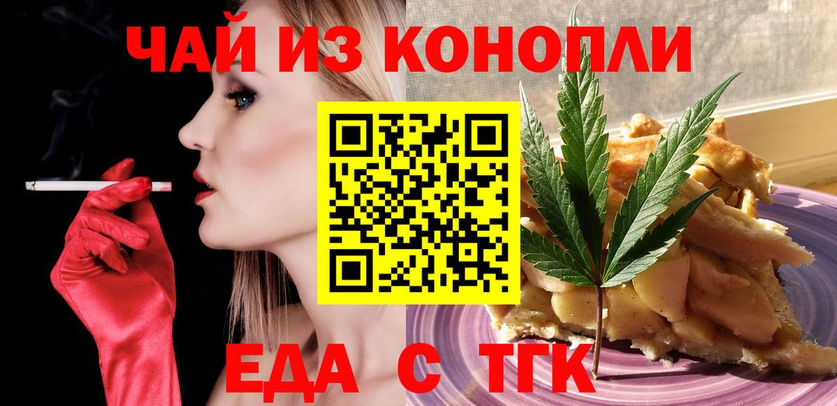 Cannafood марихуана  Вход с VPN  Ковров 