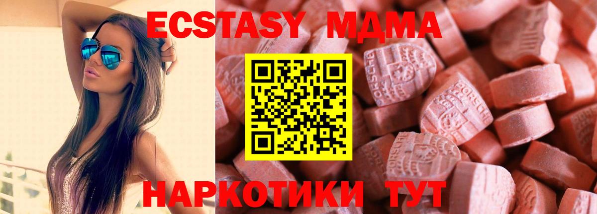 ЭКСТАЗИ 280мг  Ecstasy  Ковров  Вход с VPN 