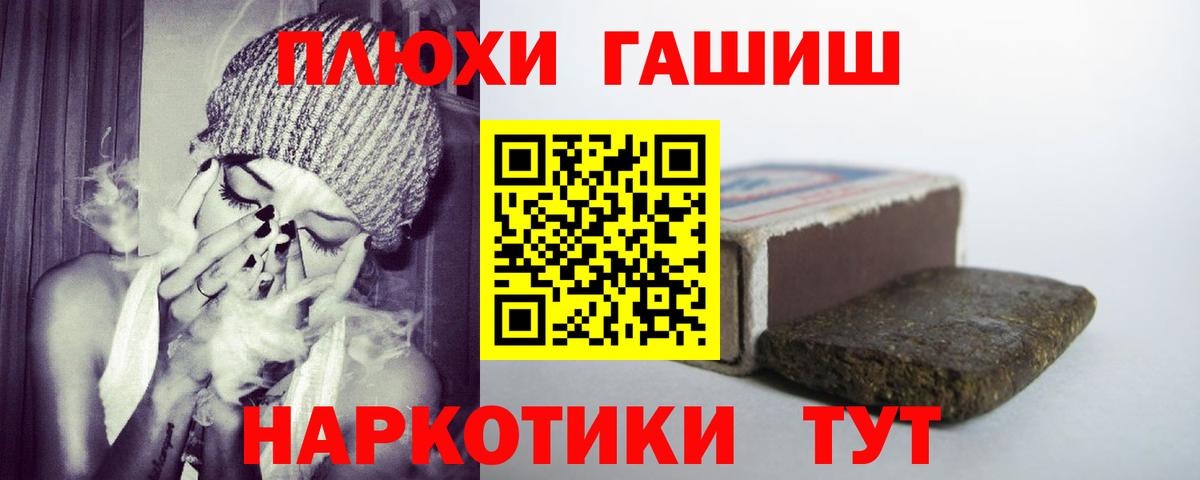 Ковров  ГАШИШ hashish  ГАШ гашик  Вход с VPN 