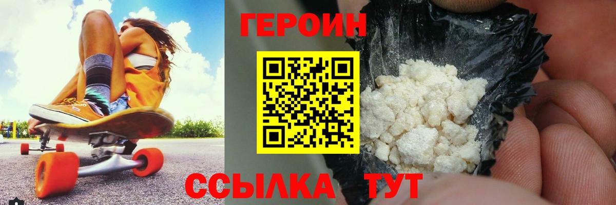 Ковров  Героин Heroin  Вход с VPN 