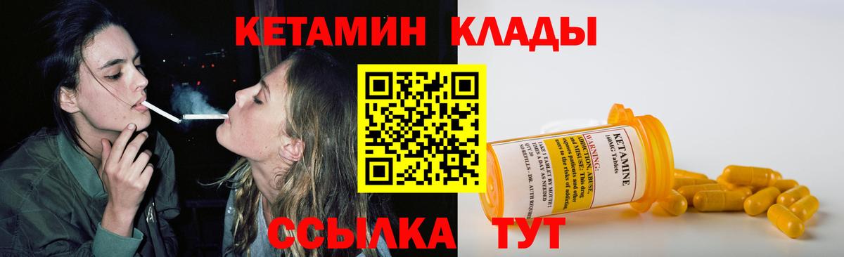 Ковров  Кетамин VHQ  Вход с VPN 