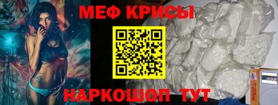 меф VHQ Бийск