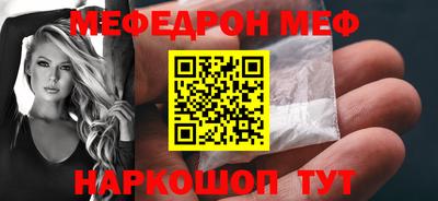 меф VHQ Бийск