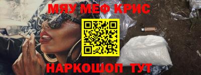 меф VHQ Бийск