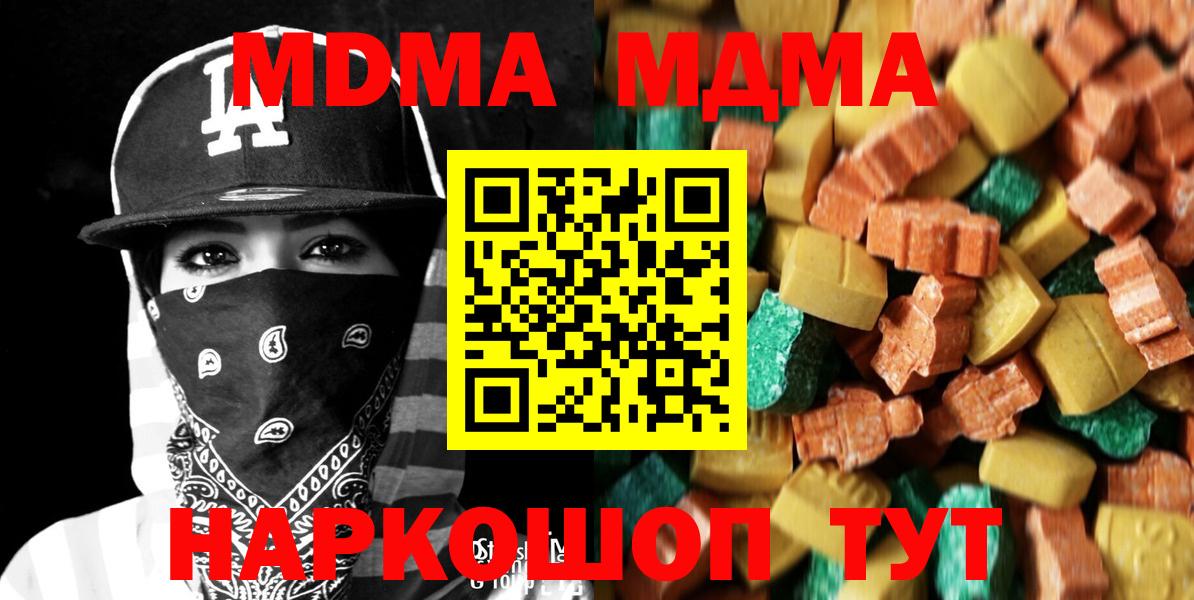 MDMA  МДМА VHQ  MDMA кристаллы  Вход с VPN  Ковров 