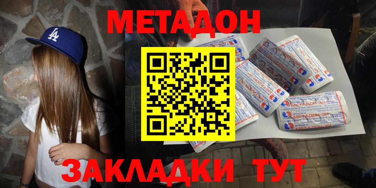 МЕТАДОН мёд  МЕТАДОН белоснежный  ОМГ ОМГ зеркало  Ковров  Вход с VPN 
