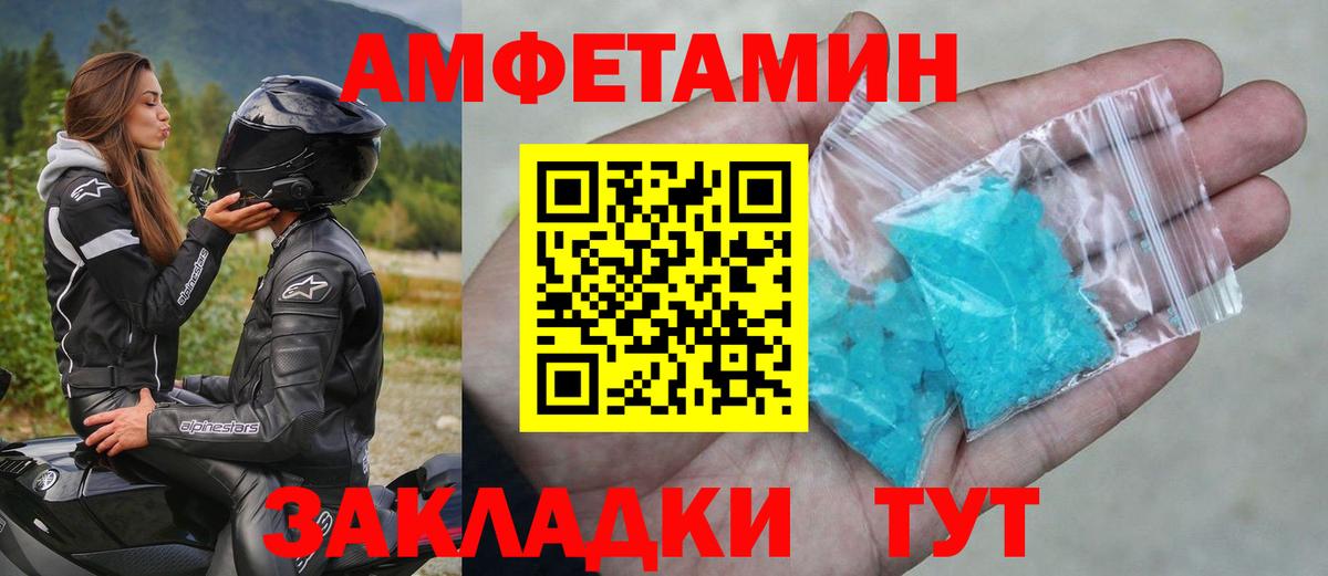 МЕТАМФЕТАМИН пудра Ковров