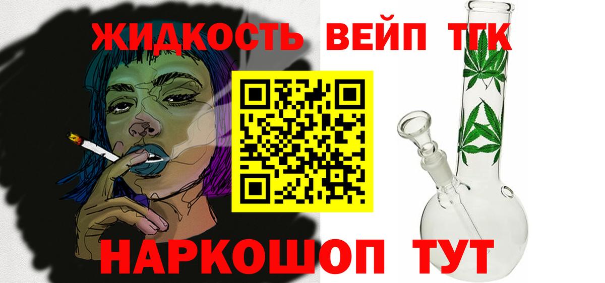 хочу наркоту  Дистиллят ТГК жижа  Вход с VPN  Ковров 